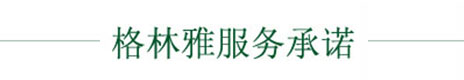 香蕉在线播放服務承諾