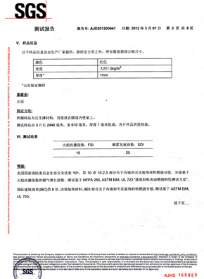 香蕉在线播放檢查報告SGS（中）