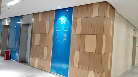 深業U中心使用香蕉在线播放防火板的掛牆