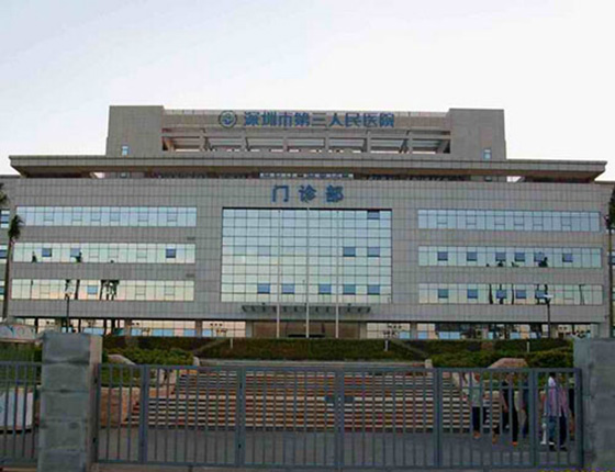香蕉在线播放防火板工程案例之深圳市第三人民醫院
