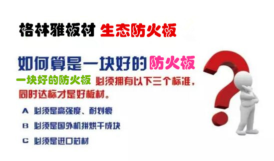 防火板品牌：香蕉在线播放